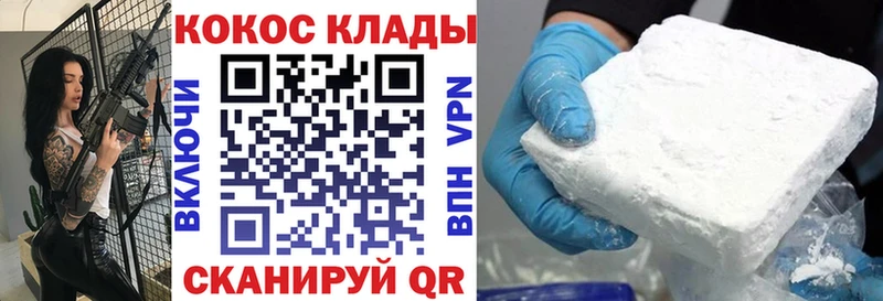 Кокаин FishScale  магазин продажи   Ильский 