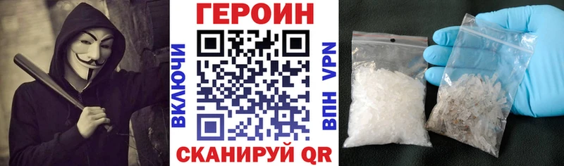 Героин белый это как зайти Ильский