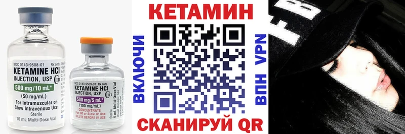 КЕТАМИН ketamine  Ильский 