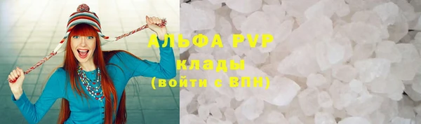 apvp Абаза
