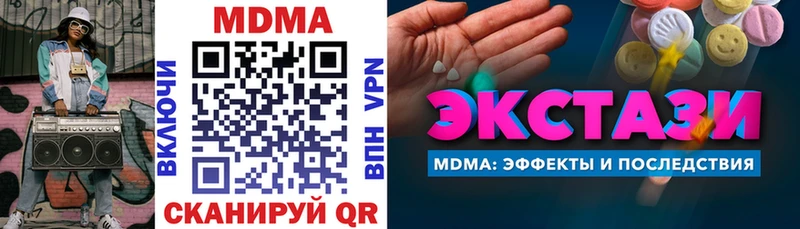 купить закладку Ильский MDMA VHQ